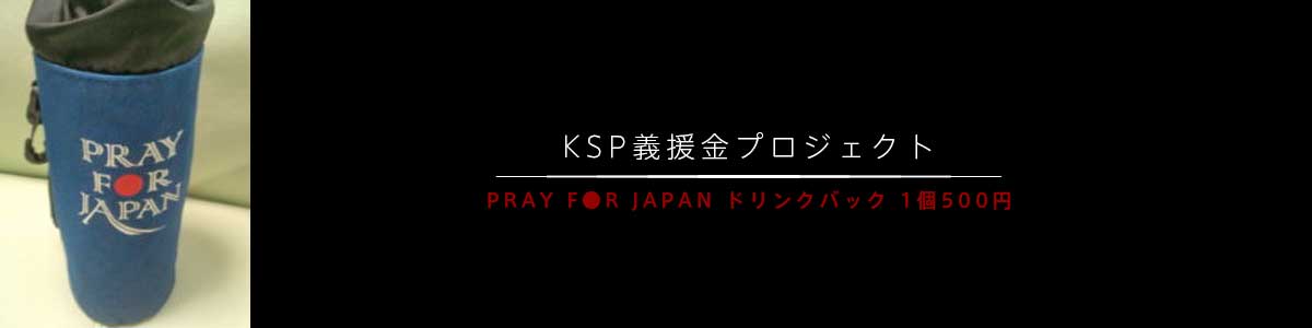 pray-for-japan1