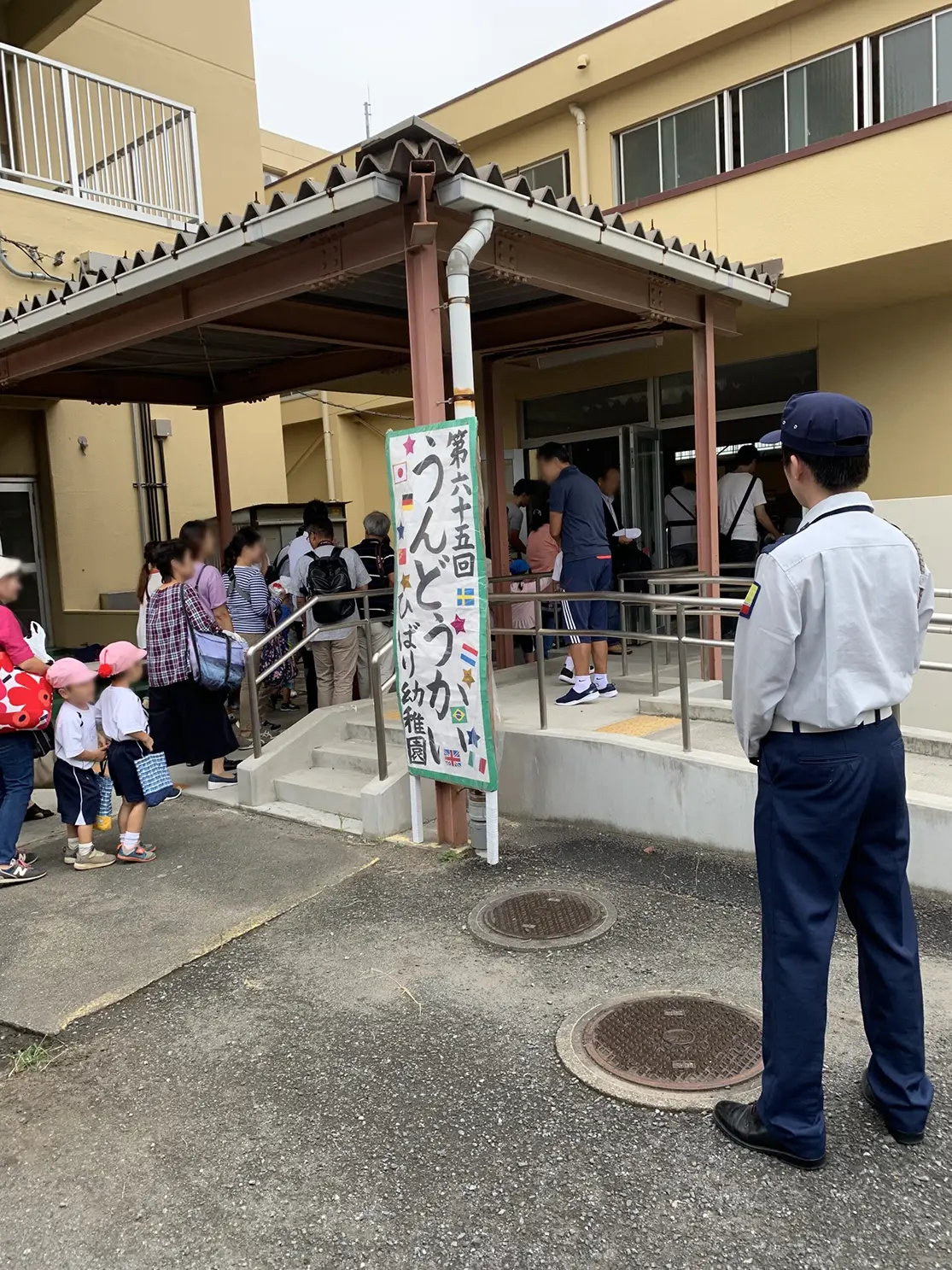 運動会の警備